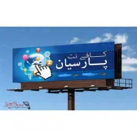 کافی نت انجام کلیه خدمات بصورت حضوری و غیر حضوری