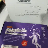کنکوریوم انسانی ۱۴۰۴