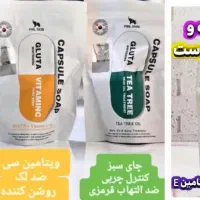 صابون کپسولی کره گلوتاتیون سفید کننده