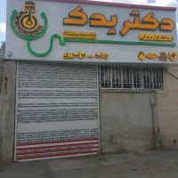 مغاره تجاری ۷۳متری .اول بلوار ملت