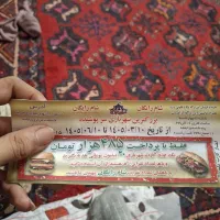 کارت تخفیف شهره بازی