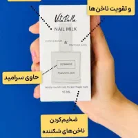 سرم تقویت ناخون و کوتیکول