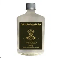 عرق گیاهی که باهاش برای همیشه پاک میشی