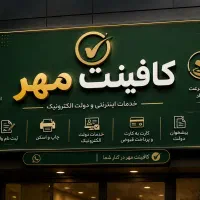 صدور مدرک شغلی جواز کسب خانگی و صنفی
