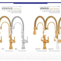 ظرفشویی فنری ونوس با آلیاژ بالا