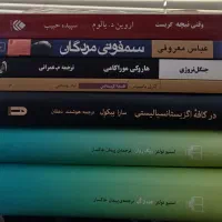 کتاب، رمان