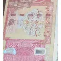 دینار کلکسیونی