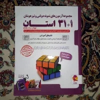 ۳۱ استان نهم به دهم