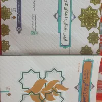 کتاب درسی معارف اسلامی
