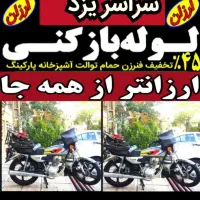 چابازکن فنرزن ارزان کل یزدفنرزنی فاظلاب منصف فوری