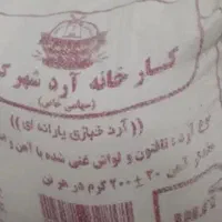 ارد شهرکی