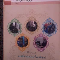تدریس خصوصی عربی، فارسی و انگلیسی در پرند