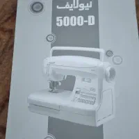 جرخ خیاطی ۴۸میلیون