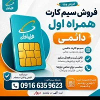 خط ثابت