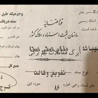 زمین مسکونی تجاری