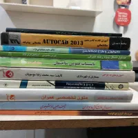 کتاب های مربوط به رشته عمران