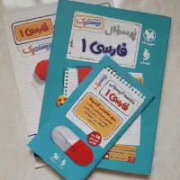 کتاب بیست پک فارسی دهم