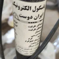 باسکول