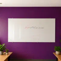 تخته وایت‌برد شیشه‌ای نشکن با طراحی سفارشی
