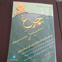 کتاب گواهی نامه