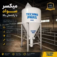 ست‌کامل‌آسیاب‌میکسر‌بالابر از ۵۰۰کیلو تا ده تن