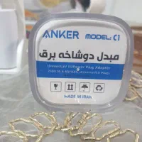 کله شارژ و رابط پلمپ نو از مغازه گرفتم باز نشده