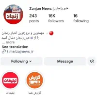 فروش پیج ۱۶ هزارتایی خبر زنجان