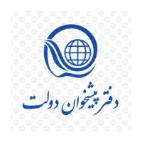 استخدام کافی‌نت‌ کار ماهر و کارمند در دفتر پیشخوان