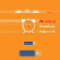دریافت حقوق و مستمری