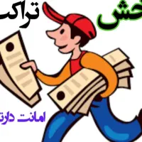 تراکت پخش کن نیازمندیم م ولیعصر سازش رستوران اراکو