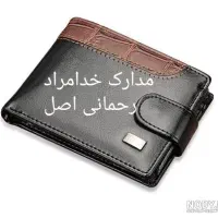 مدارک شخصی ومدارک ماشین خدامراد رحمانی اصل