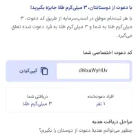 تو رو خدا با این کد وارد اسنپ بشید