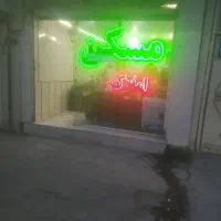خانه فروشی ویلایی شهرستان چناران