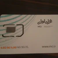 سیم کارت ۰۹۱۳۱۱۲