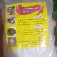 پودرمعجزه گر