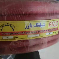 شیلنگ آبیاری