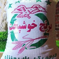 برنج خوشپخت 160000