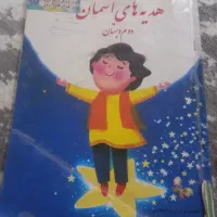 کتاب کلاس دوم