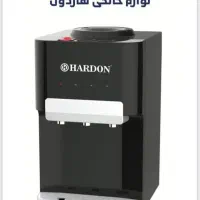 فروش آبسردکن های هاردون