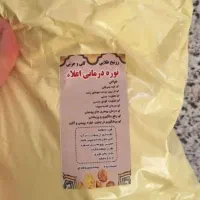 نوره درمانی زرنیخ دار طلایی بسته های ا کیلویی