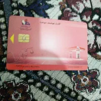 کارت سوخت