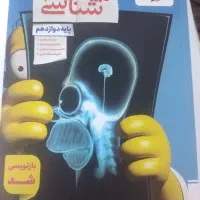خیل سبز زیست شناسی 3و آیکیو ریاضی جامع تجربی