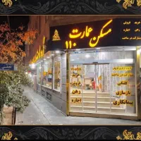 فروش-آپارتمان-94متری-باp-قیام-جنوبی-قیمت-استثنایی