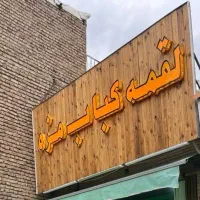 تابلو و آینه شمع دان