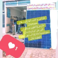 نصب پنل خورشیدی و سیم پیچی انواع دینام