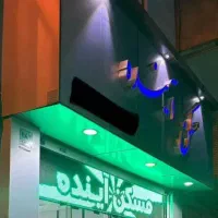 دو-خواب-بهمنیار