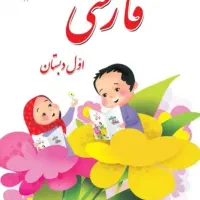 تدریس خصوصی اول و دوم ابتدایی( حضوری و آنلاین)