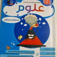 کتاب کمک درسی قلمچی علوم آبی و ریاضی آبی