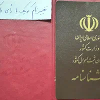 وکیل دادگستری/تغییر نام کوچک