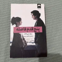 رمان|کتاب و مجله ادبی|تهران, نازی‌آباد|دیوار
